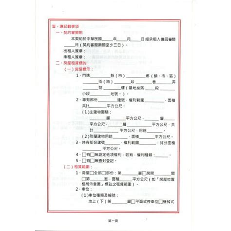 房屋門牌查詢|中華民國內政部地政司全球資訊網